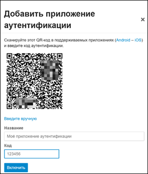 аутентификация