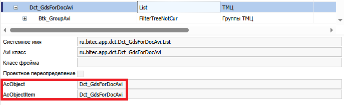 Правильная пара мастер-выборки