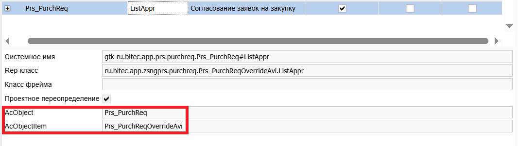 Правильная пара переопределенной выборки