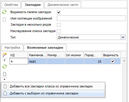 Интерфейс редактора карточки