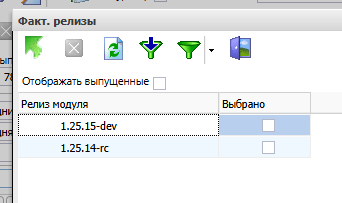 Пример фактического релиза модуля gtk