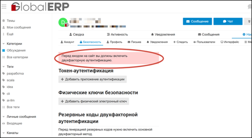 безопасность